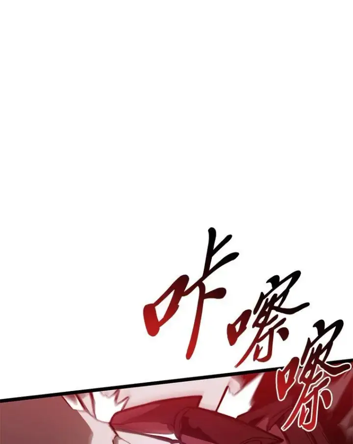 漫画《SSS级狂战士回归》82.开启新直播第36张图