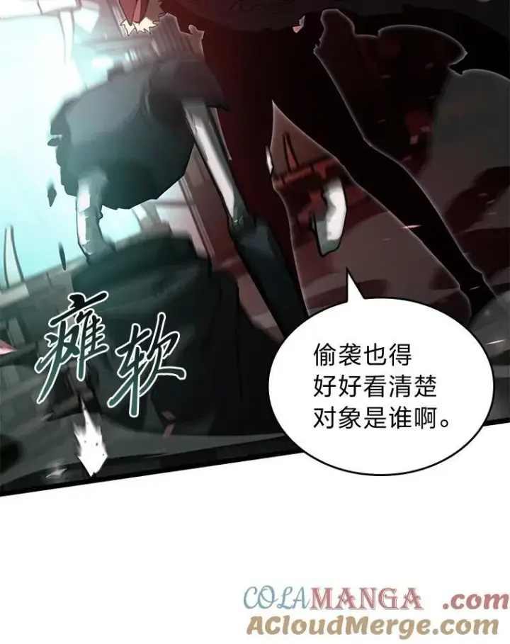 漫画《SSS级狂战士回归》82.开启新直播第41张图
