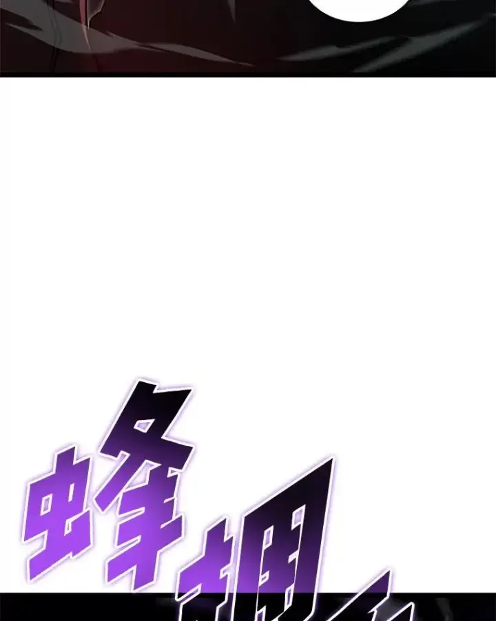漫画《SSS级狂战士回归》82.开启新直播第43张图
