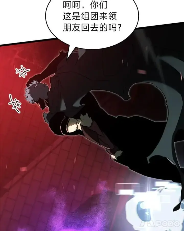 漫画《SSS级狂战士回归》82.开启新直播第46张图