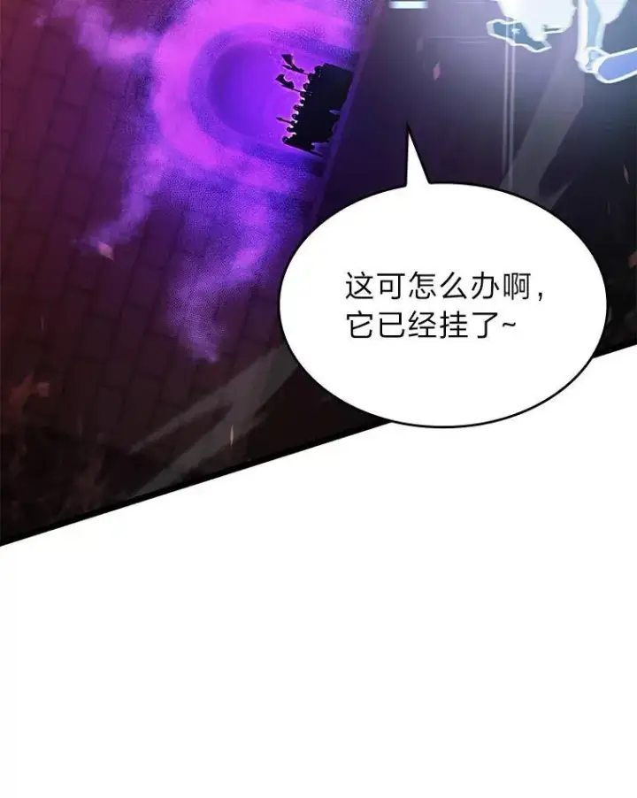 漫画《SSS级狂战士回归》82.开启新直播第47张图