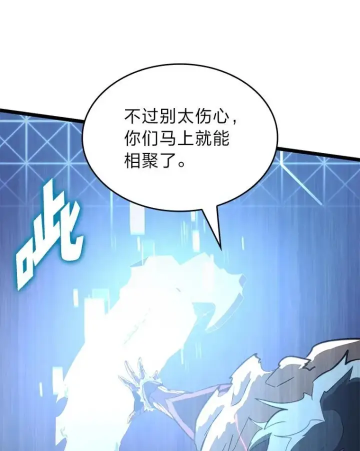 漫画《SSS级狂战士回归》82.开启新直播第48张图
