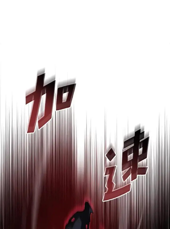 漫画《SSS级狂战士回归》82.开启新直播第50张图
