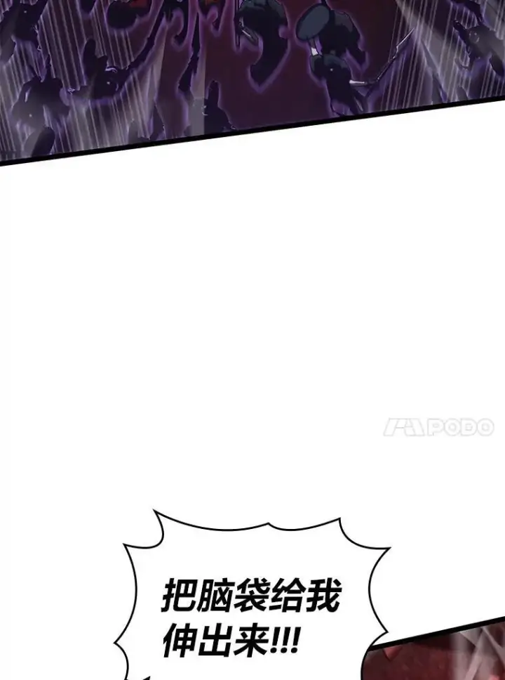 漫画《SSS级狂战士回归》82.开启新直播第52张图
