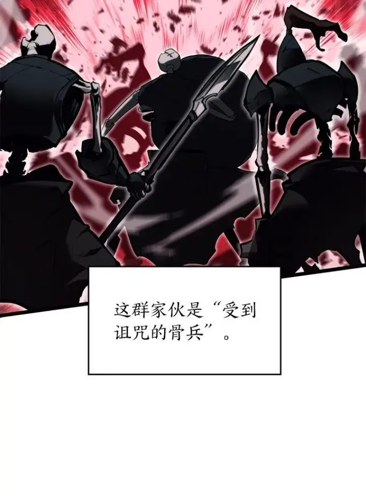 漫画《SSS级狂战士回归》82.开启新直播第60张图