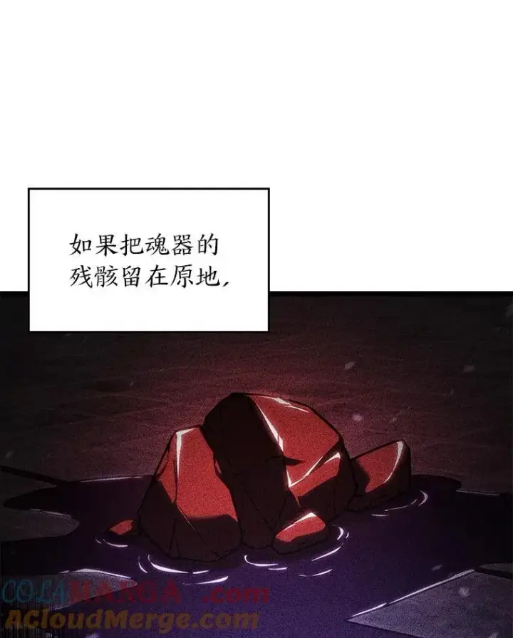 漫画《SSS级狂战士回归》82.开启新直播第61张图