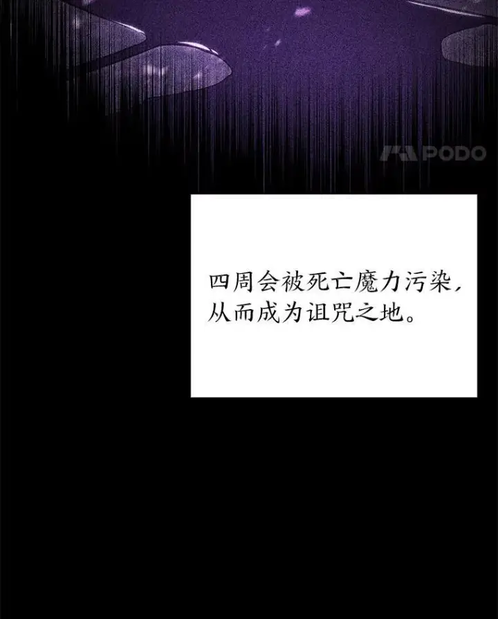 漫画《SSS级狂战士回归》82.开启新直播第62张图