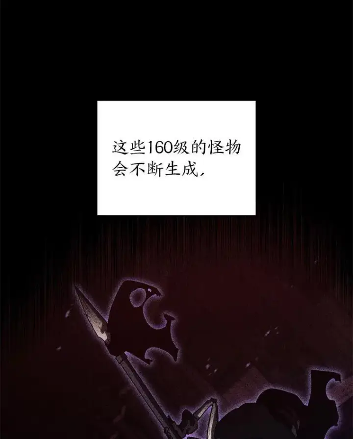 漫画《SSS级狂战士回归》82.开启新直播第63张图