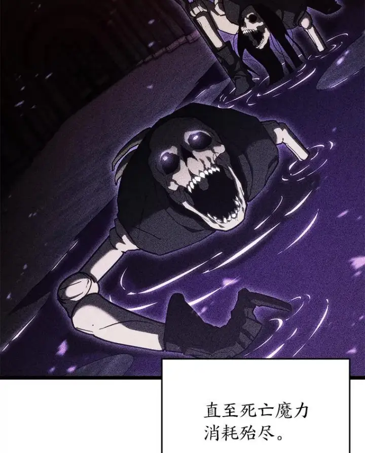 漫画《SSS级狂战士回归》82.开启新直播第64张图
