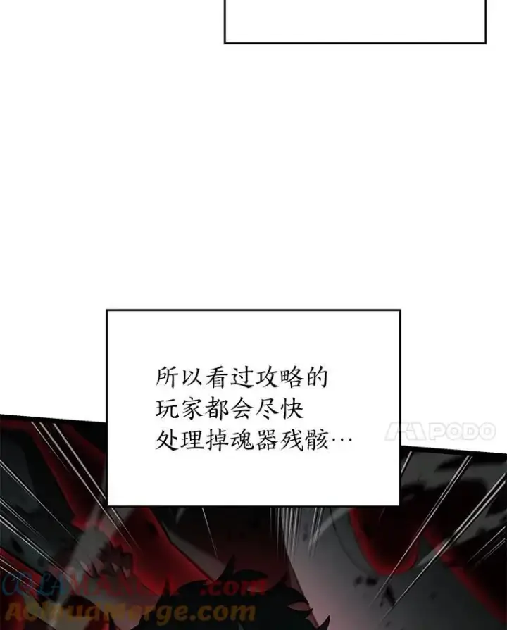 漫画《SSS级狂战士回归》82.开启新直播第65张图