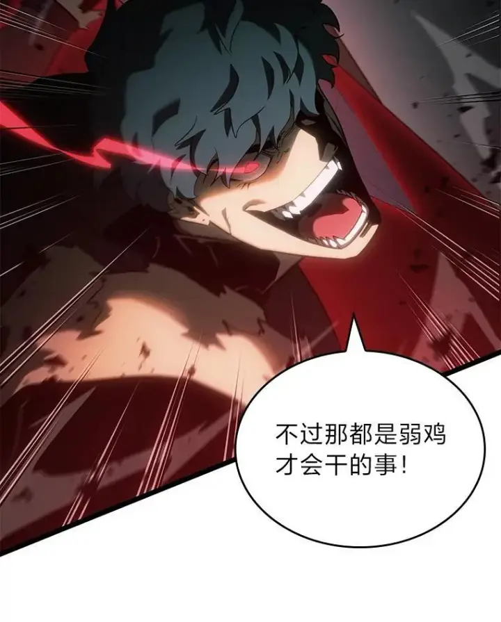 漫画《SSS级狂战士回归》82.开启新直播第66张图