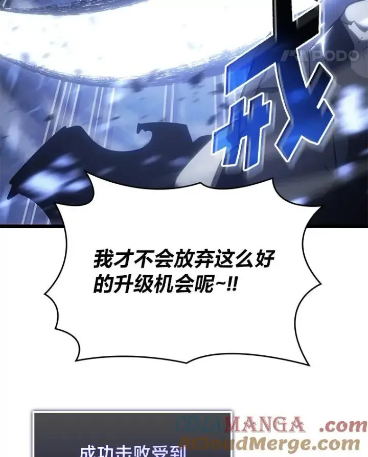 漫画《SSS级狂战士回归》82.开启新直播第69张图