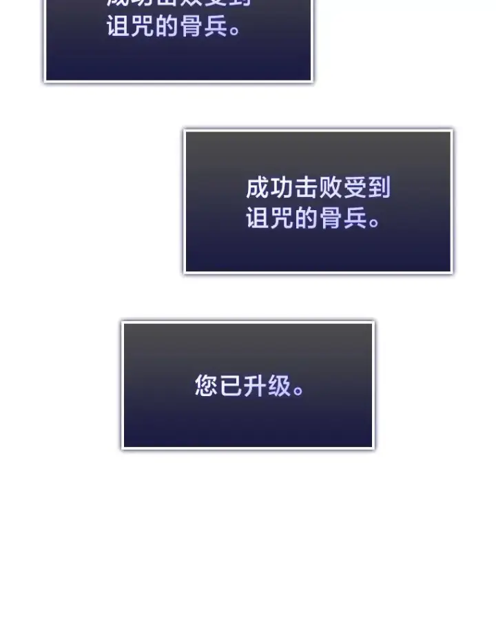 漫画《SSS级狂战士回归》82.开启新直播第70张图