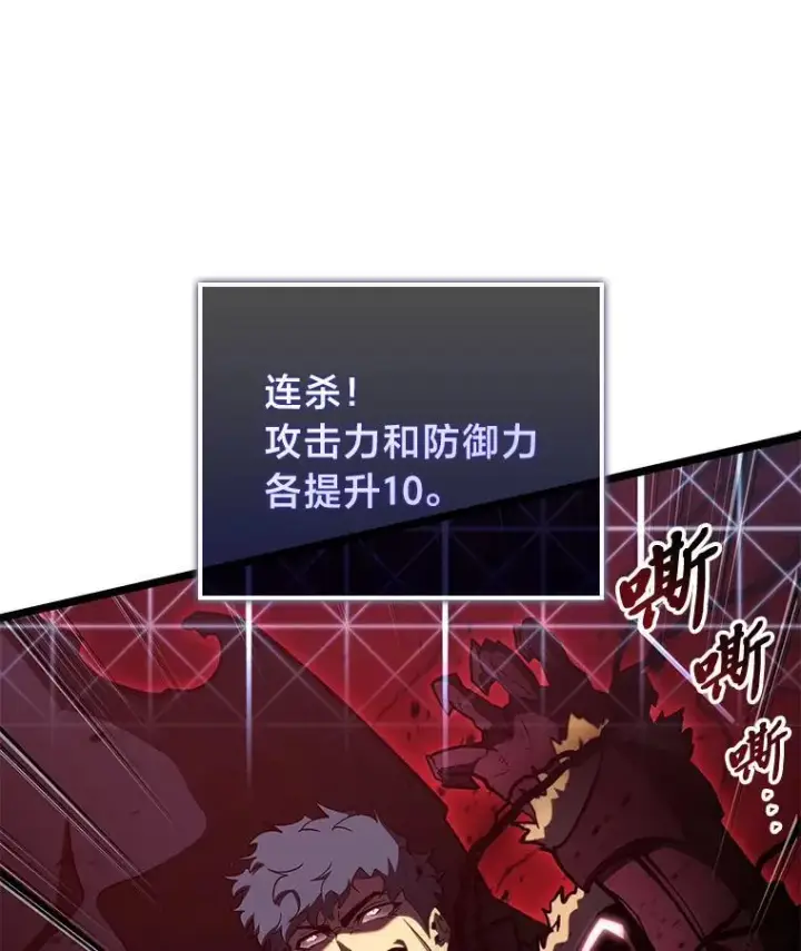 漫画《SSS级狂战士回归》82.开启新直播第71张图