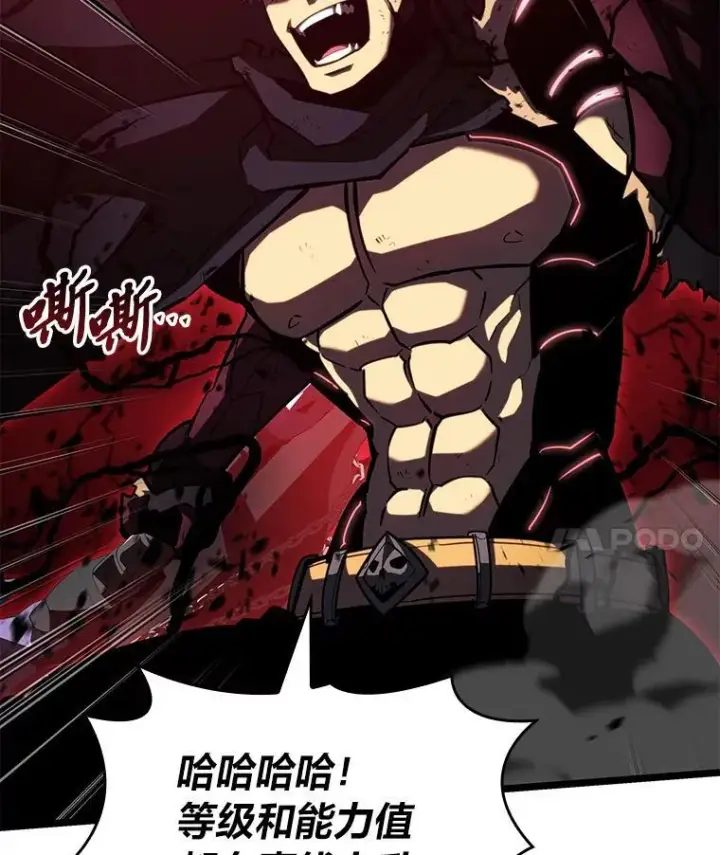 漫画《SSS级狂战士回归》82.开启新直播第72张图