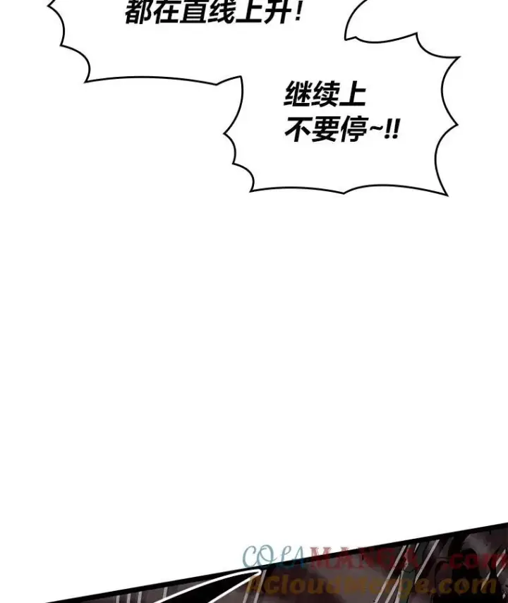 漫画《SSS级狂战士回归》82.开启新直播第73张图
