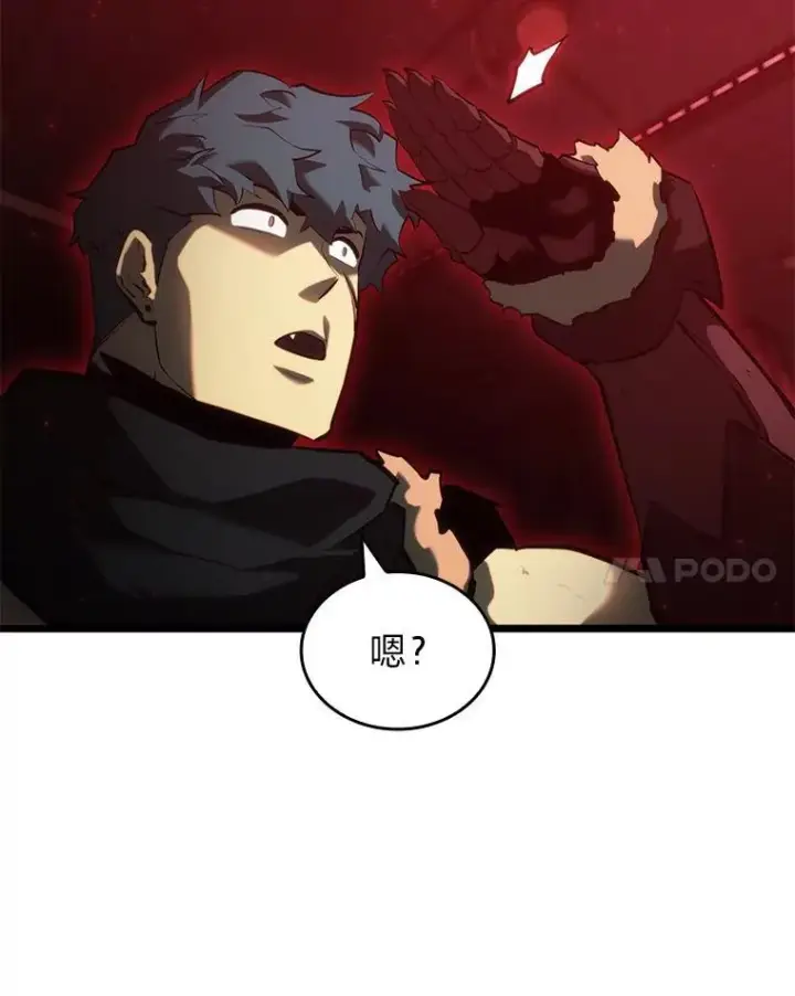 漫画《SSS级狂战士回归》82.开启新直播第8张图