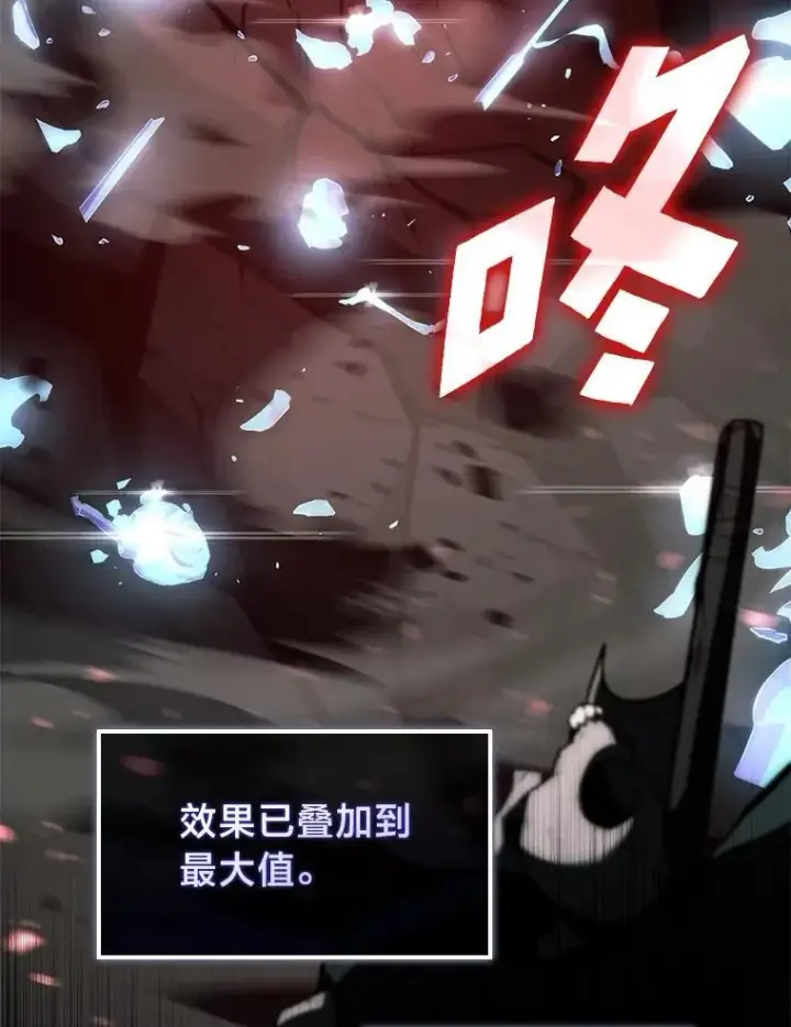 漫画《SSS级狂战士回归》82.开启新直播第82张图