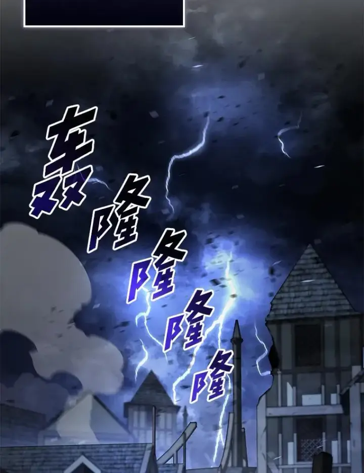 漫画《SSS级狂战士回归》82.开启新直播第87张图