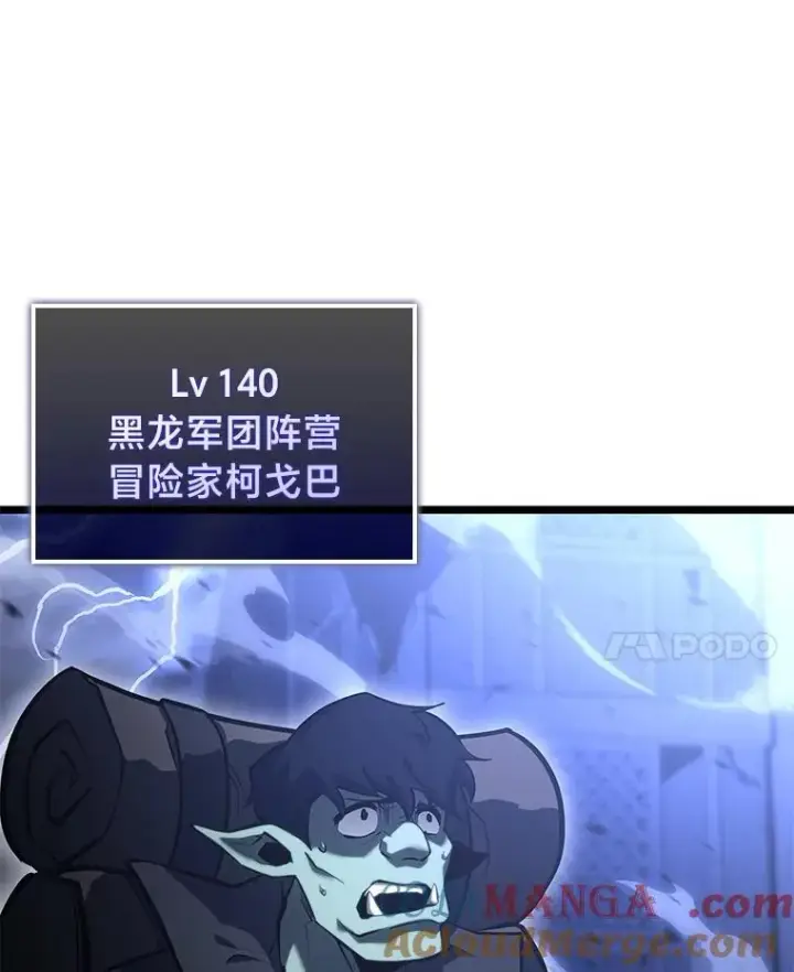 漫画《SSS级狂战士回归》82.开启新直播第89张图