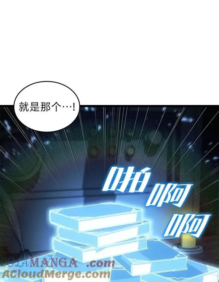 漫画《SSS级狂战士回归》82.开启新直播第9张图