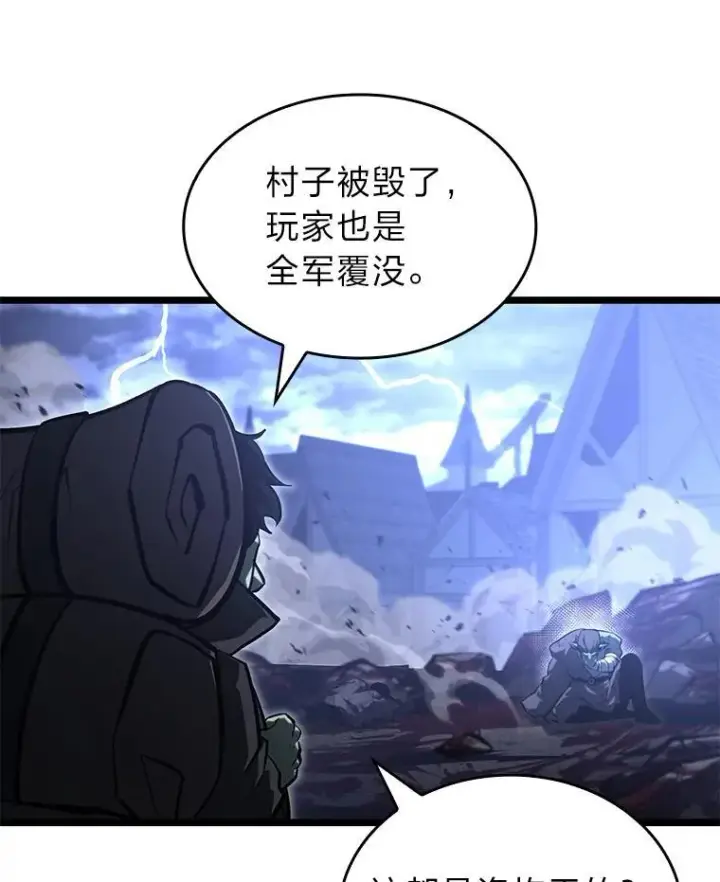 漫画《SSS级狂战士回归》82.开启新直播第91张图