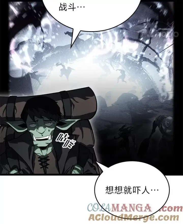 漫画《SSS级狂战士回归》82.开启新直播第93张图