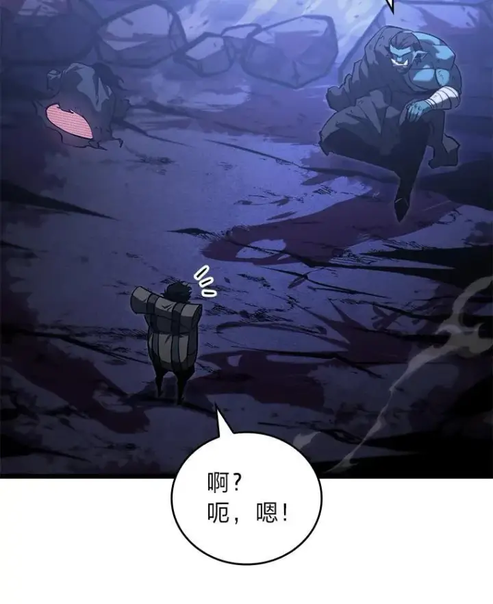 漫画《SSS级狂战士回归》82.开启新直播第95张图