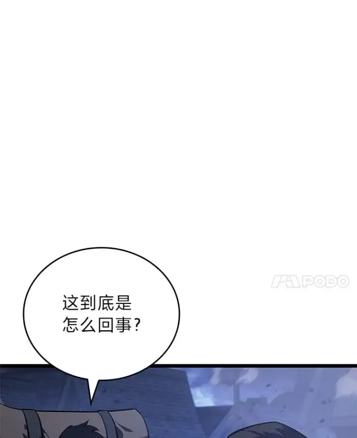 漫画《SSS级狂战士回归》82.开启新直播第96张图