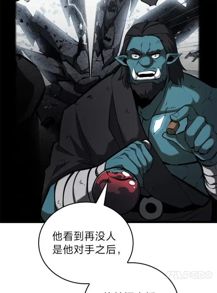 漫画《SSS级狂战士回归》82.开启新直播第99张图