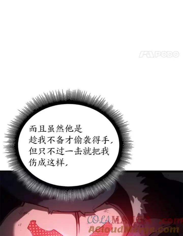 漫画《SSS级狂战士回归》83.占领成功又来新敌第101张图
