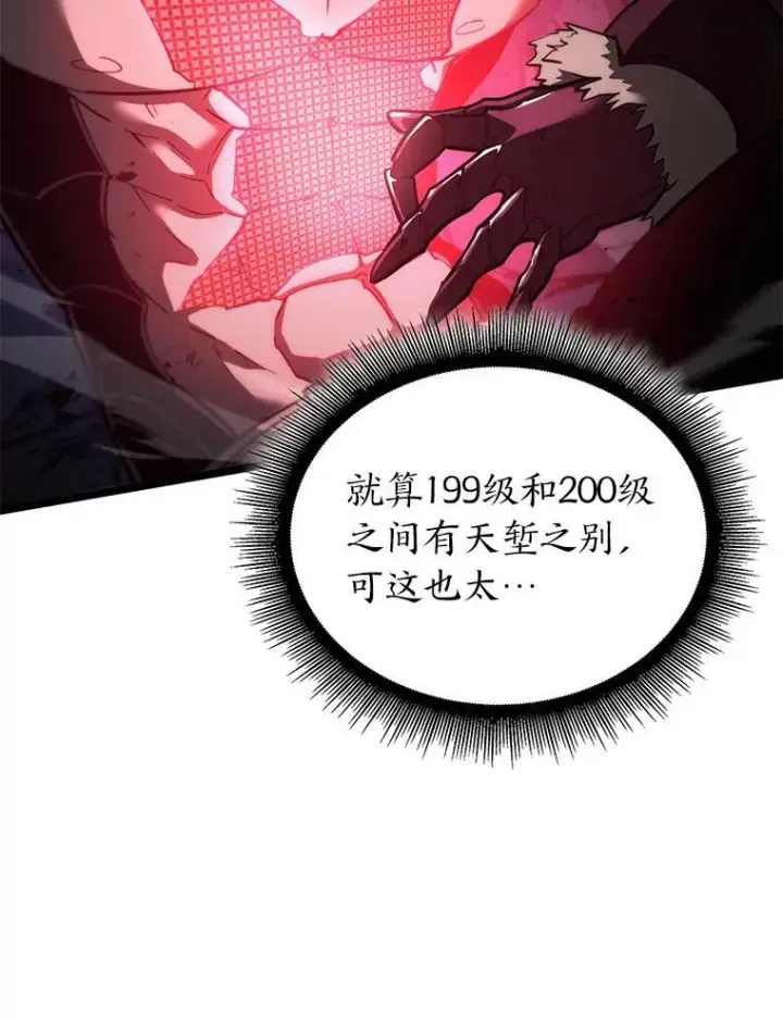 漫画《SSS级狂战士回归》83.占领成功又来新敌第102张图