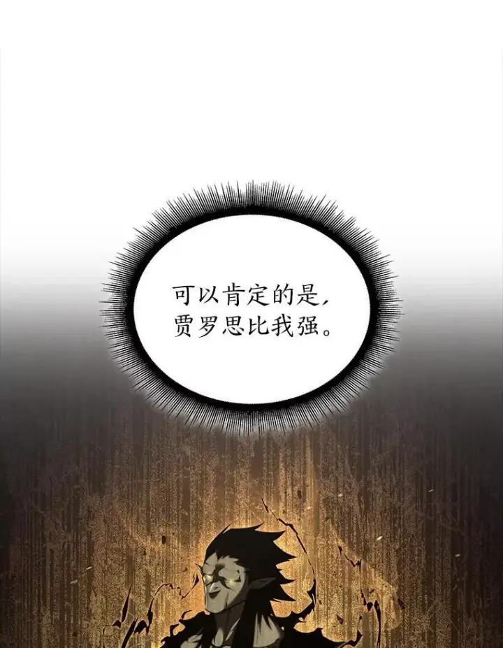 漫画《SSS级狂战士回归》83.占领成功又来新敌第103张图