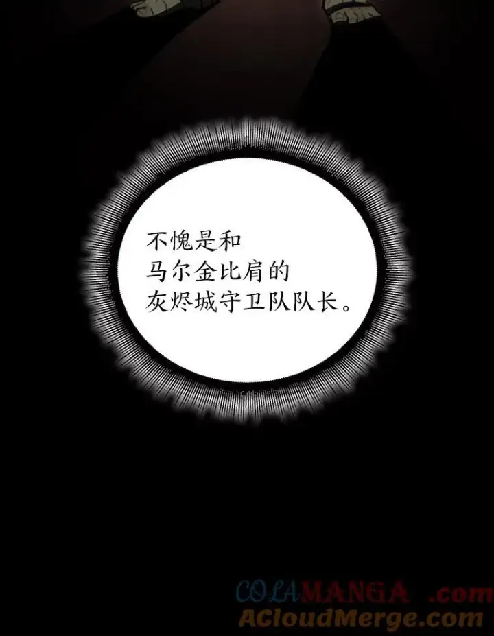 漫画《SSS级狂战士回归》83.占领成功又来新敌第105张图