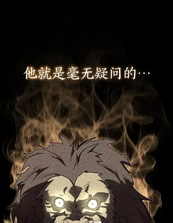 漫画《SSS级狂战士回归》83.占领成功又来新敌第106张图