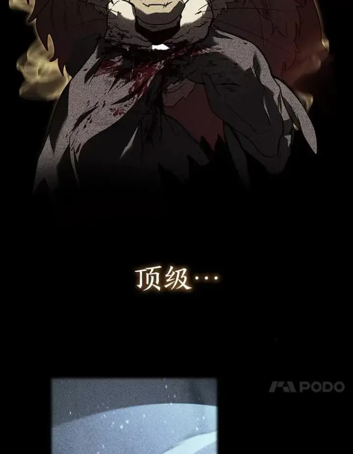 漫画《SSS级狂战士回归》83.占领成功又来新敌第107张图