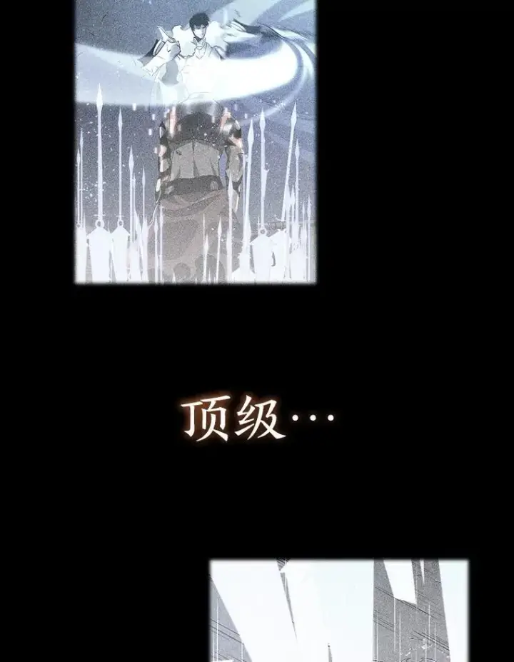 漫画《SSS级狂战士回归》83.占领成功又来新敌第108张图