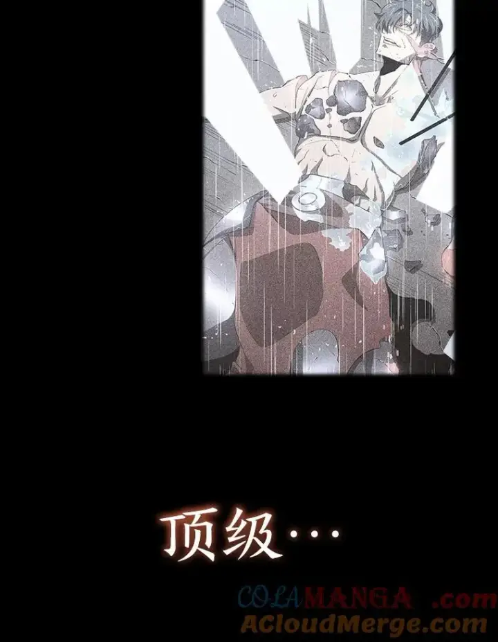 漫画《SSS级狂战士回归》83.占领成功又来新敌第109张图