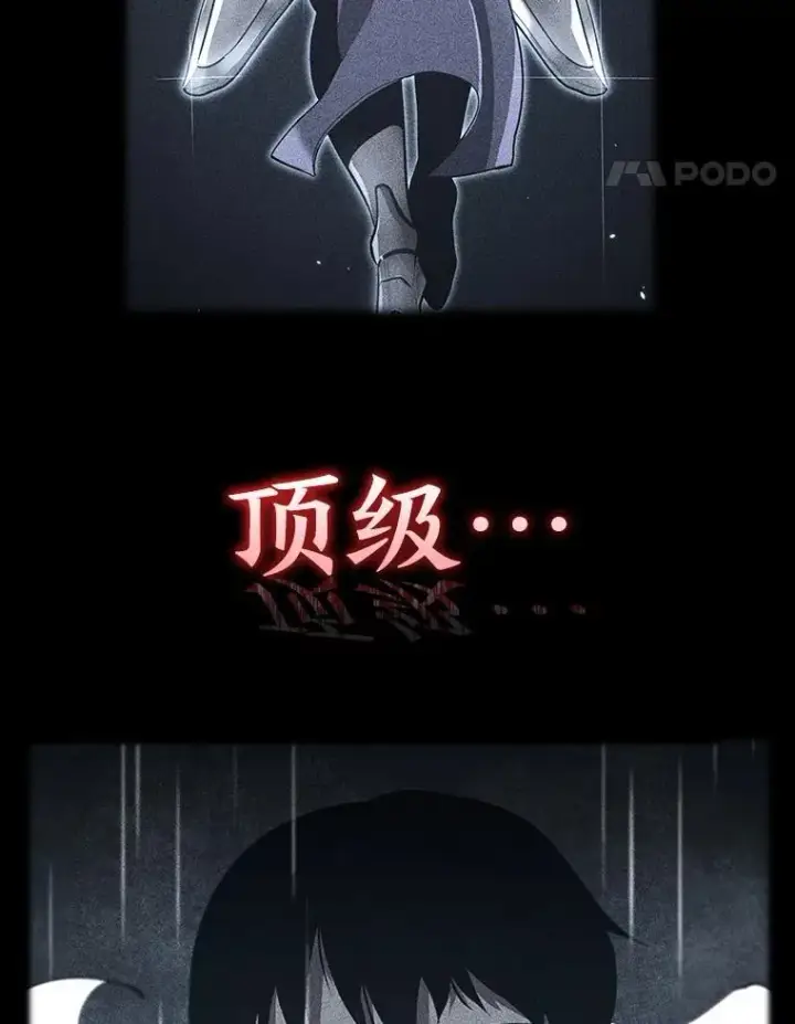 漫画《SSS级狂战士回归》83.占领成功又来新敌第111张图