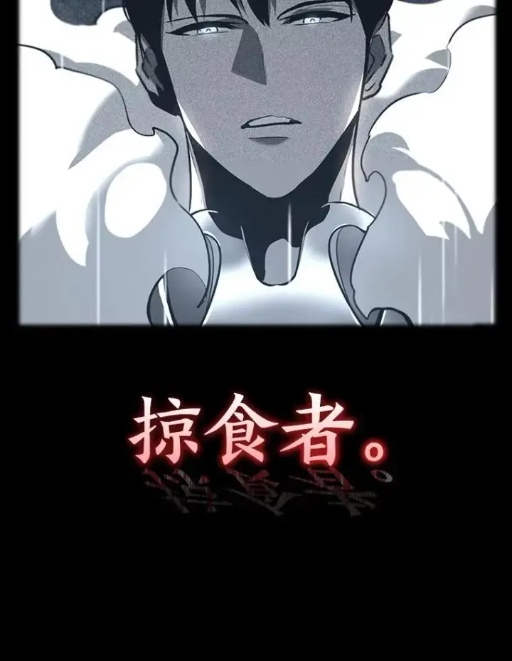 漫画《SSS级狂战士回归》83.占领成功又来新敌第112张图