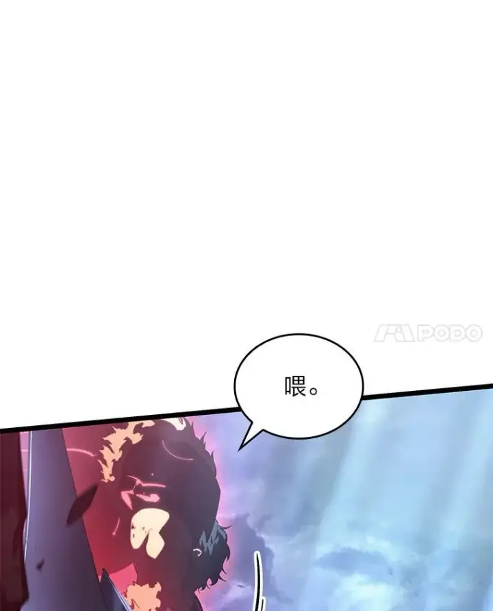 漫画《SSS级狂战士回归》83.占领成功又来新敌第114张图