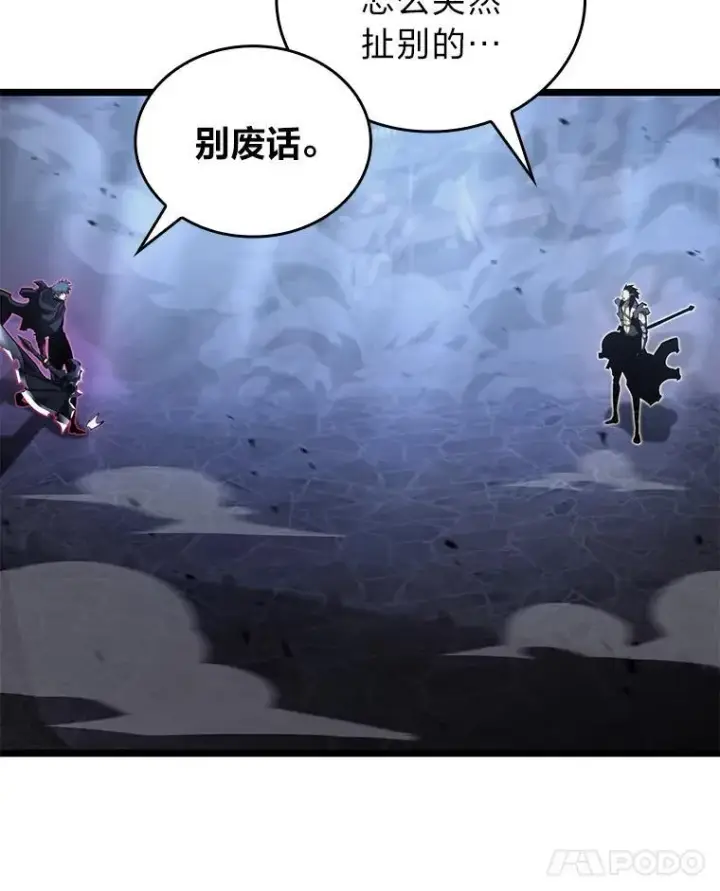 漫画《SSS级狂战士回归》83.占领成功又来新敌第118张图