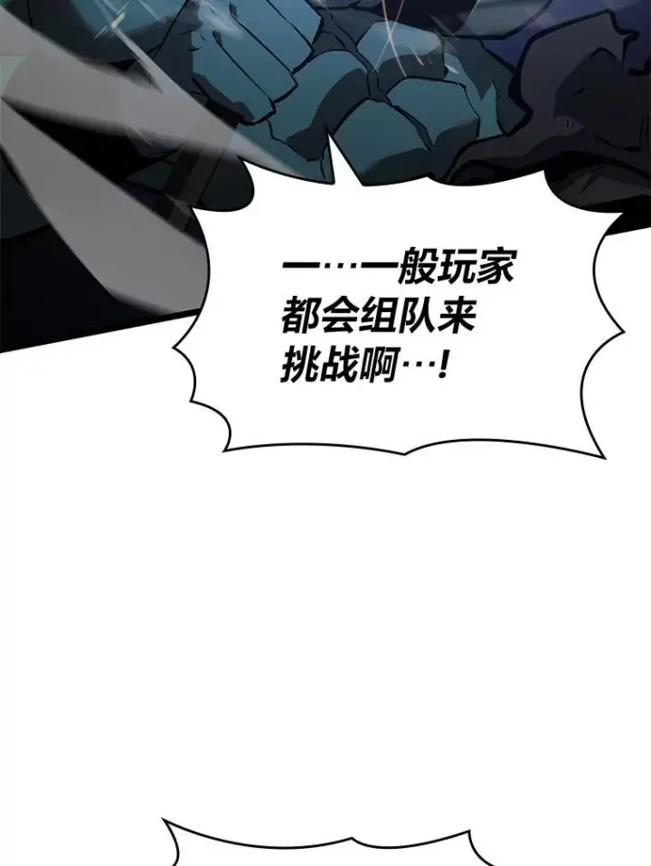 漫画《SSS级狂战士回归》83.占领成功又来新敌第12张图