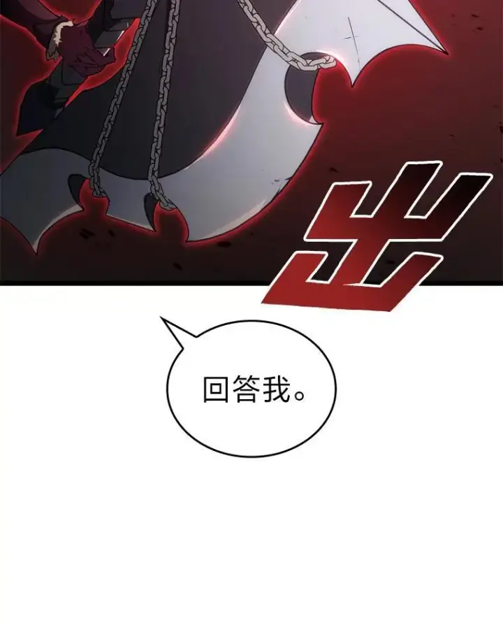 漫画《SSS级狂战士回归》83.占领成功又来新敌第120张图