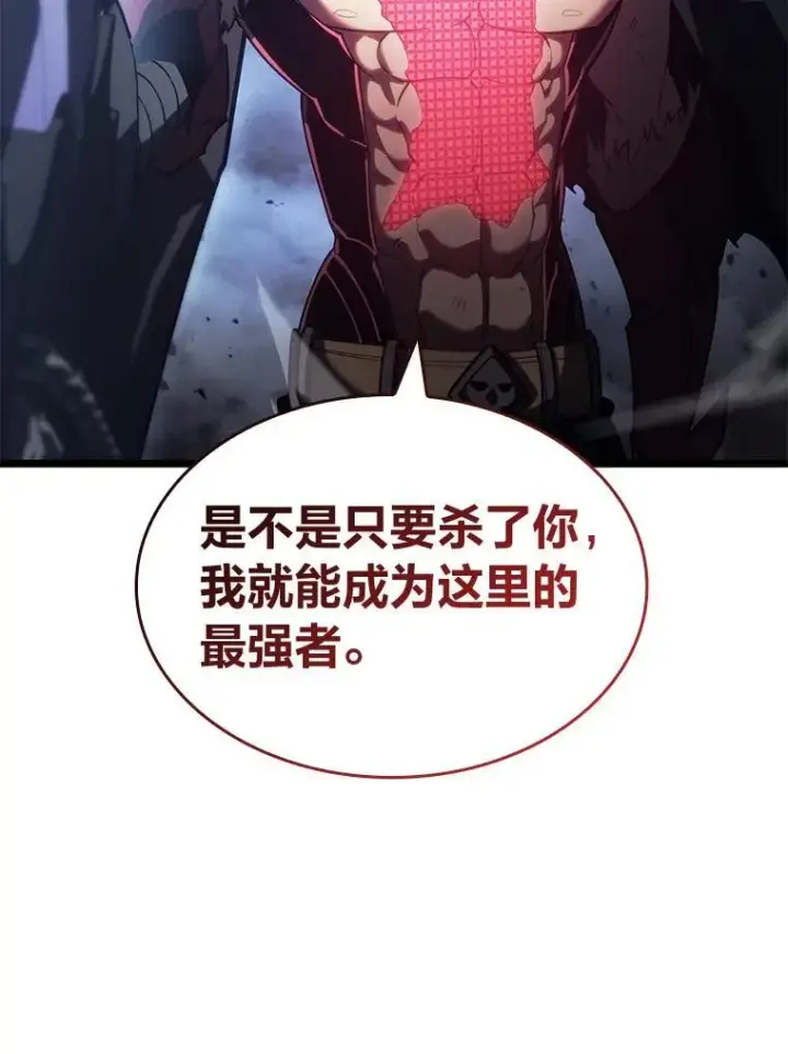 漫画《SSS级狂战士回归》83.占领成功又来新敌第122张图