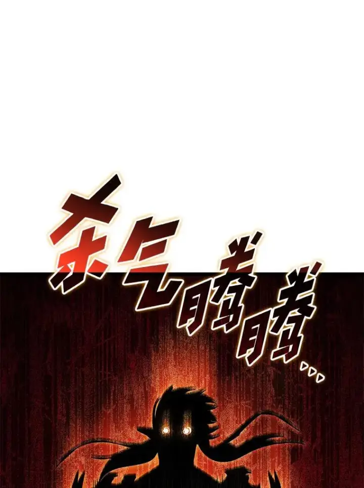 漫画《SSS级狂战士回归》83.占领成功又来新敌第123张图