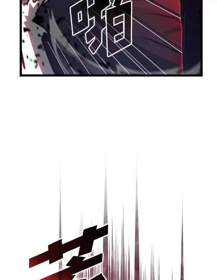 漫画《SSS级狂战士回归》83.占领成功又来新敌第132张图