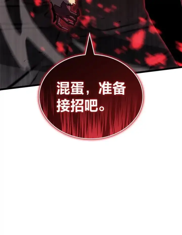 漫画《SSS级狂战士回归》83.占领成功又来新敌第135张图