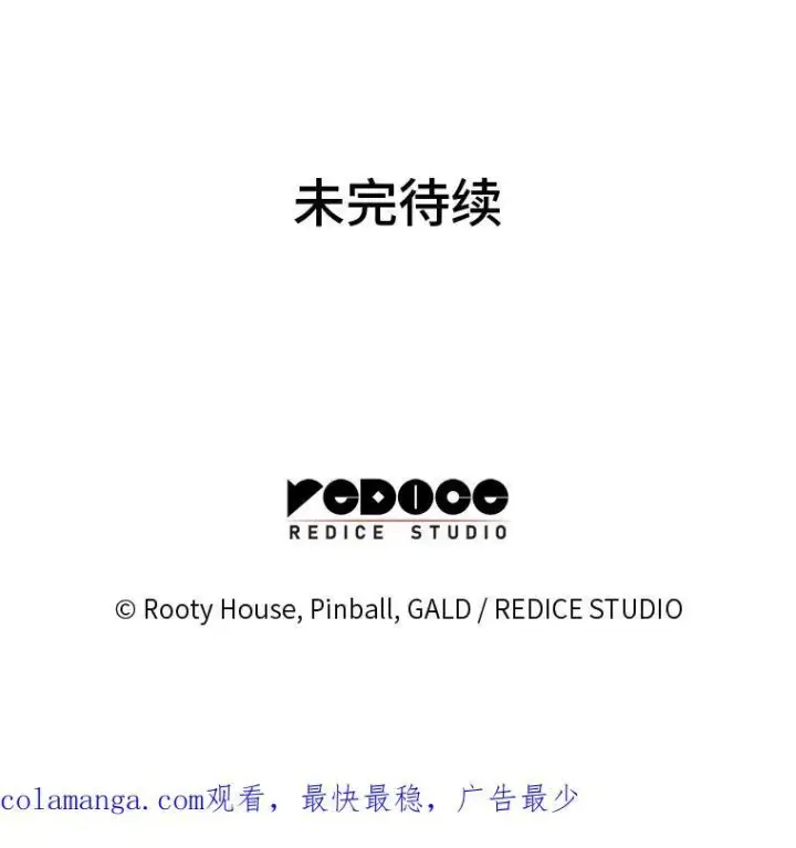 漫画《SSS级狂战士回归》83.占领成功又来新敌第136张图