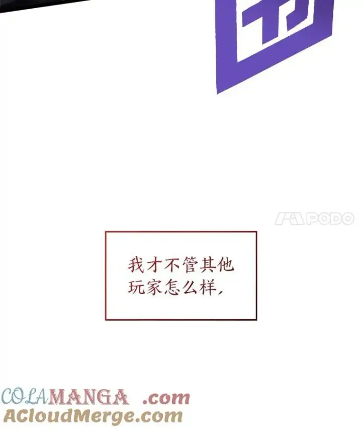 漫画《SSS级狂战士回归》83.占领成功又来新敌第21张图